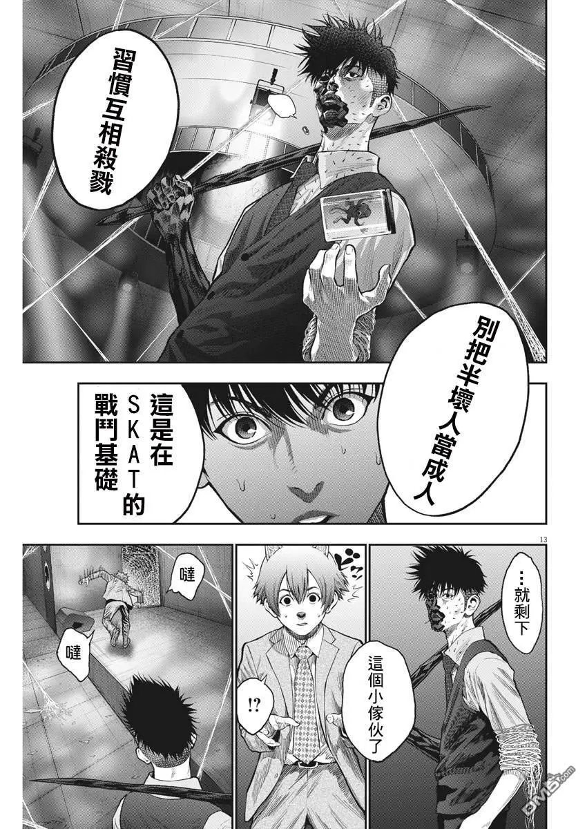 第59话 别把他当成人类