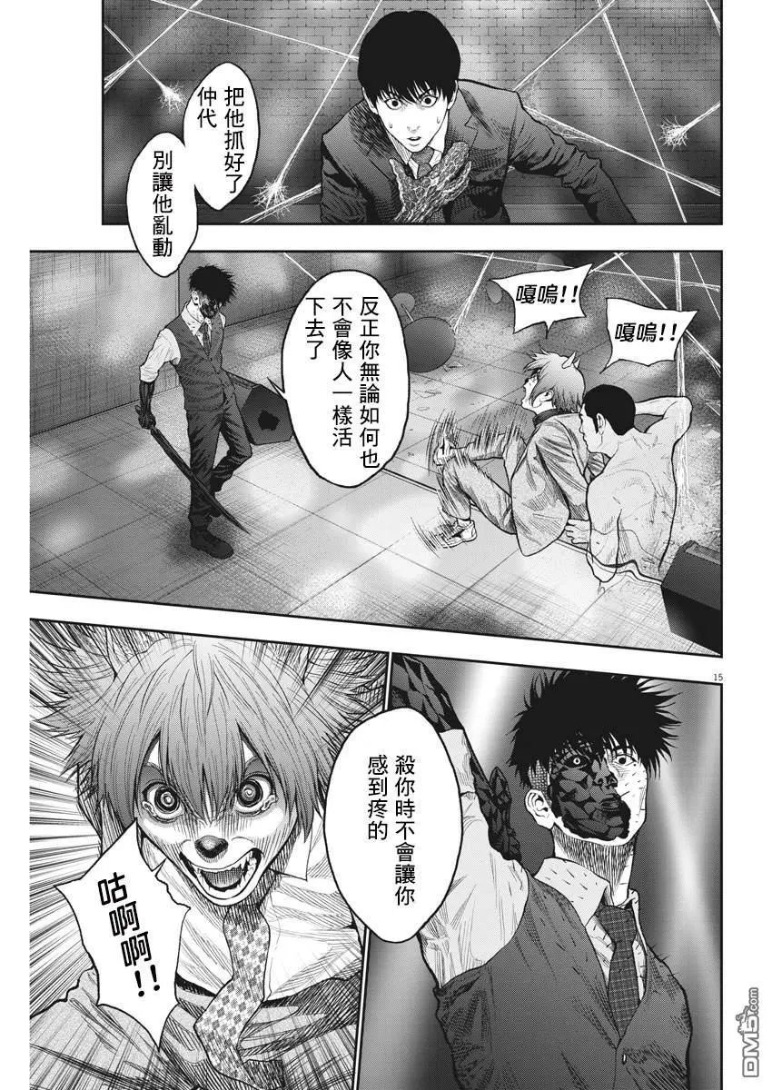 第59话 别把他当成人类