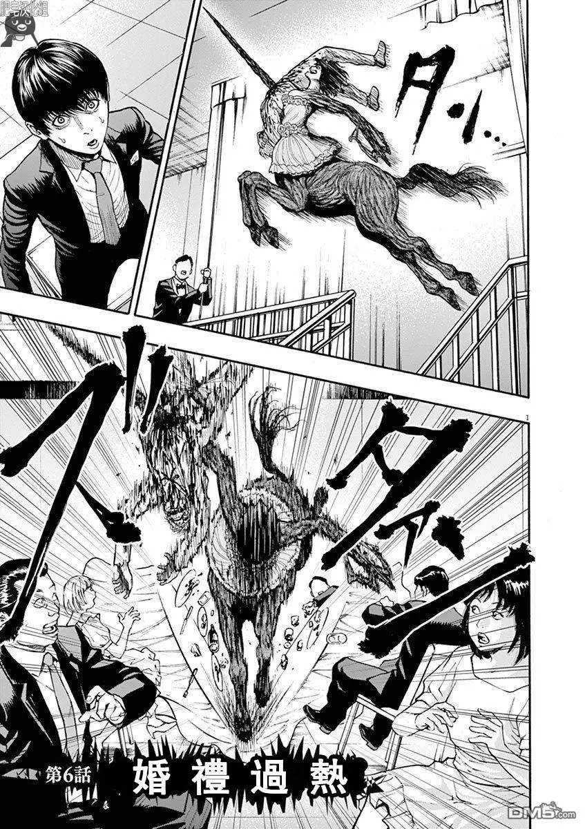 第6话 婚礼过热