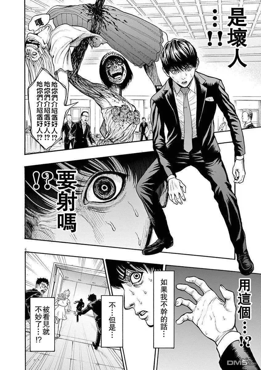 第6话 婚礼过热