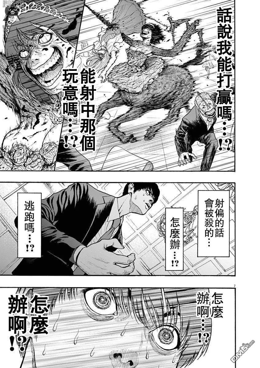 第6话 婚礼过热