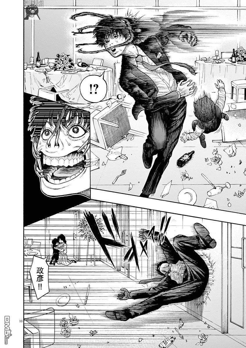 第6话 婚礼过热