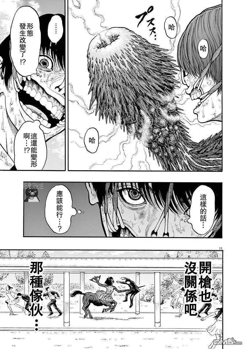 第6话 婚礼过热