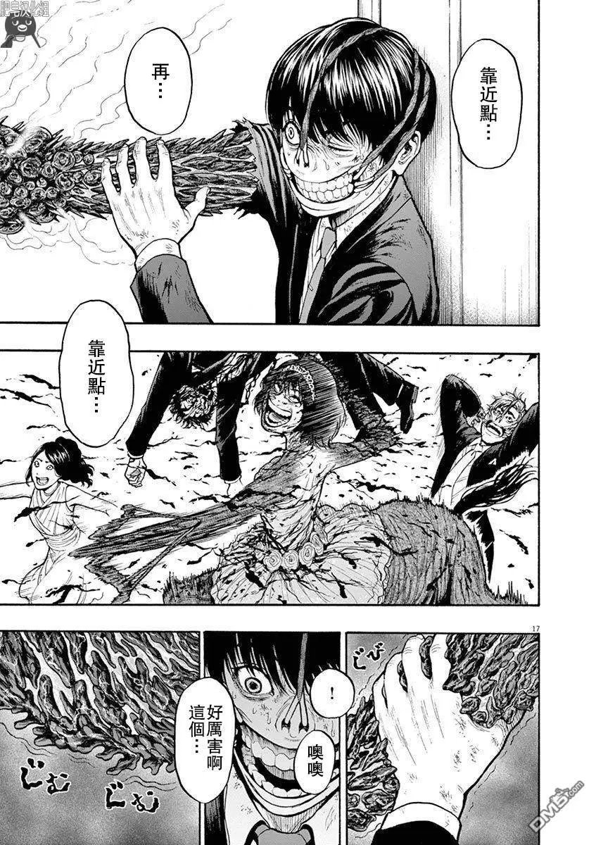 第6话 婚礼过热
