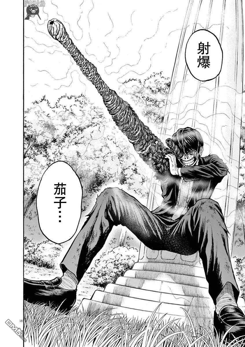 第6话 婚礼过热