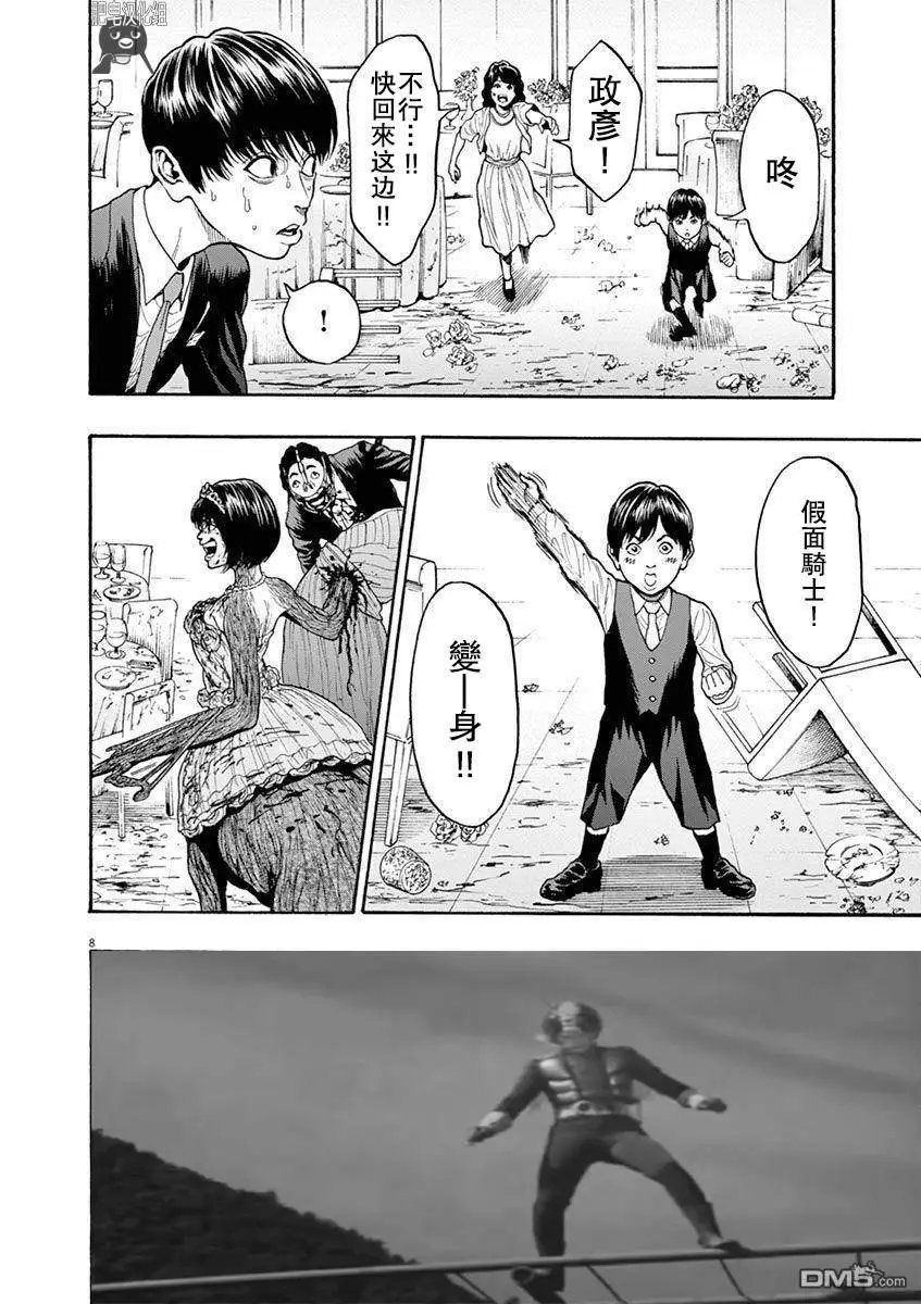 第6话 婚礼过热
