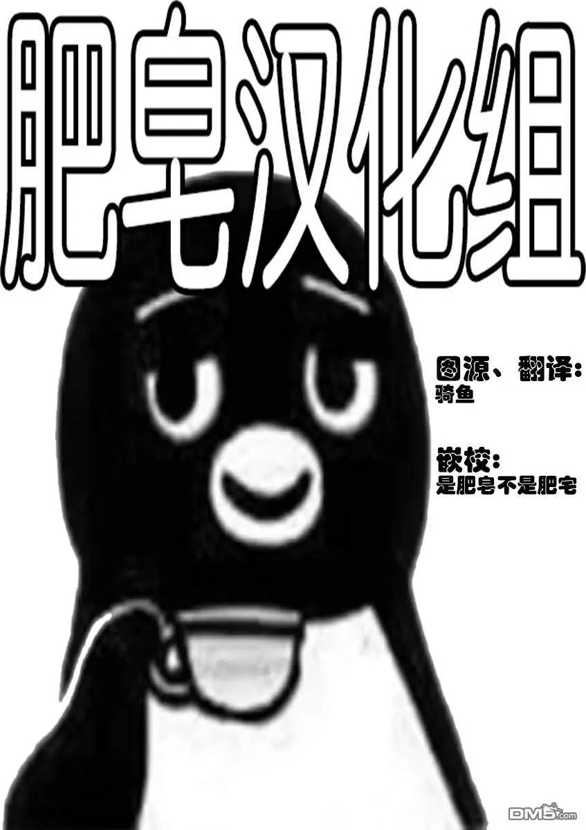 第6话 婚礼过热