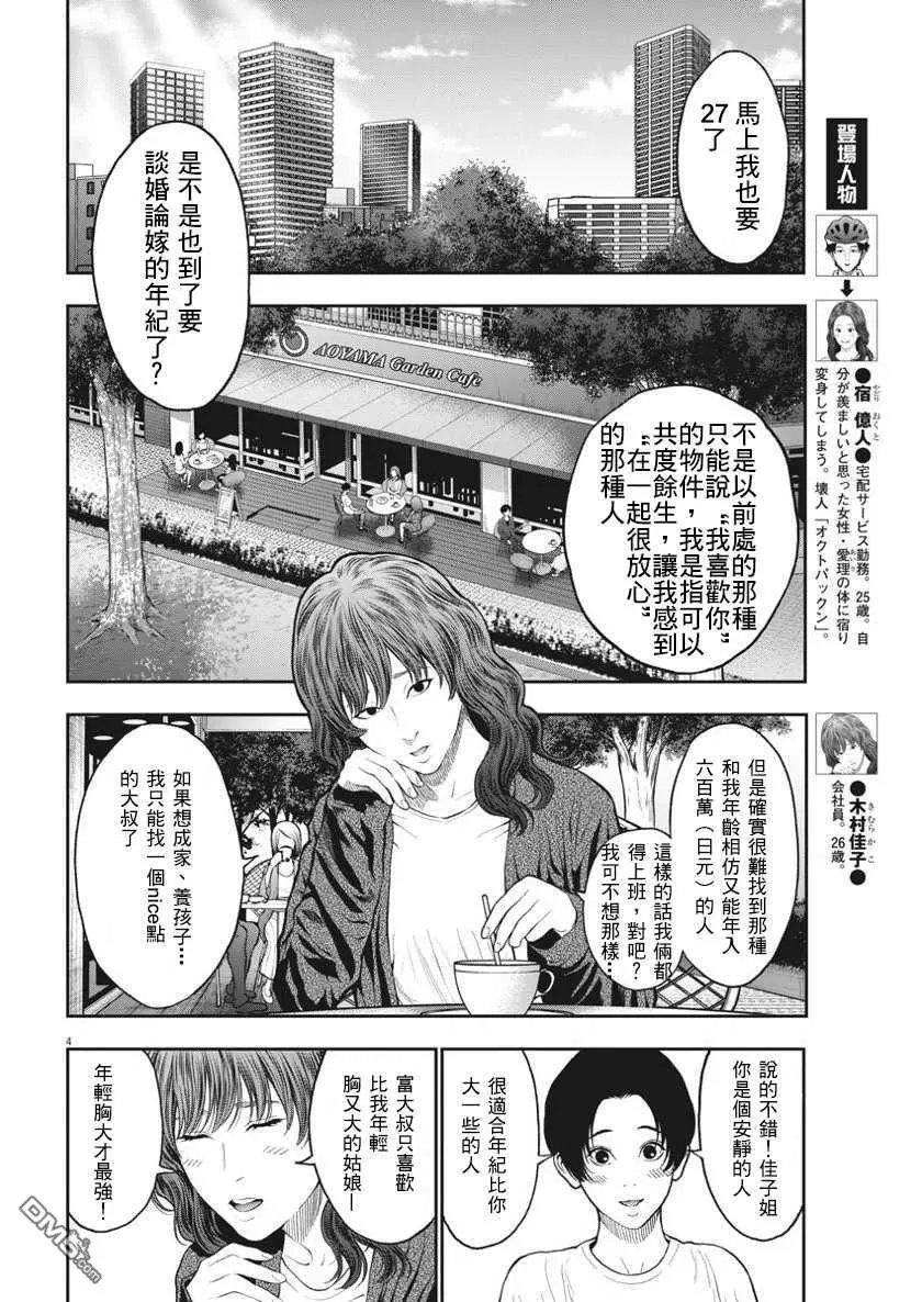 第60话 可爱