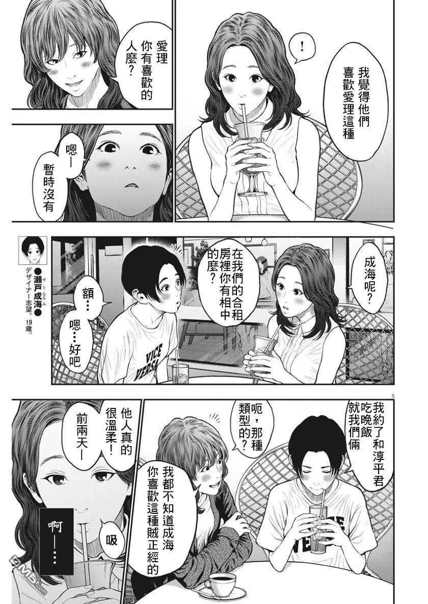 第60话 可爱
