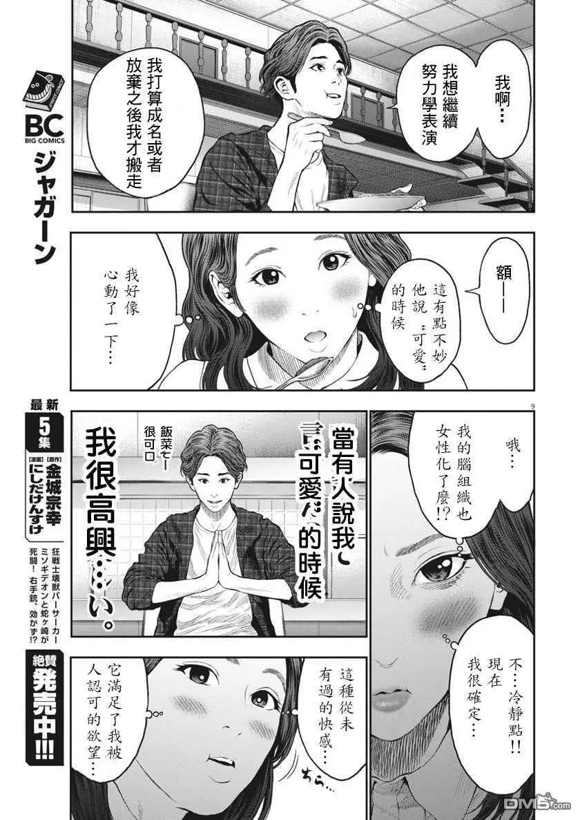 第60话 可爱