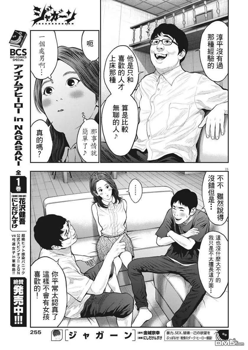 第60话 可爱