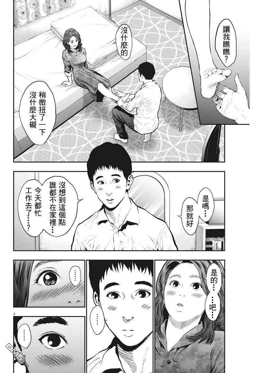 第64话 第一次