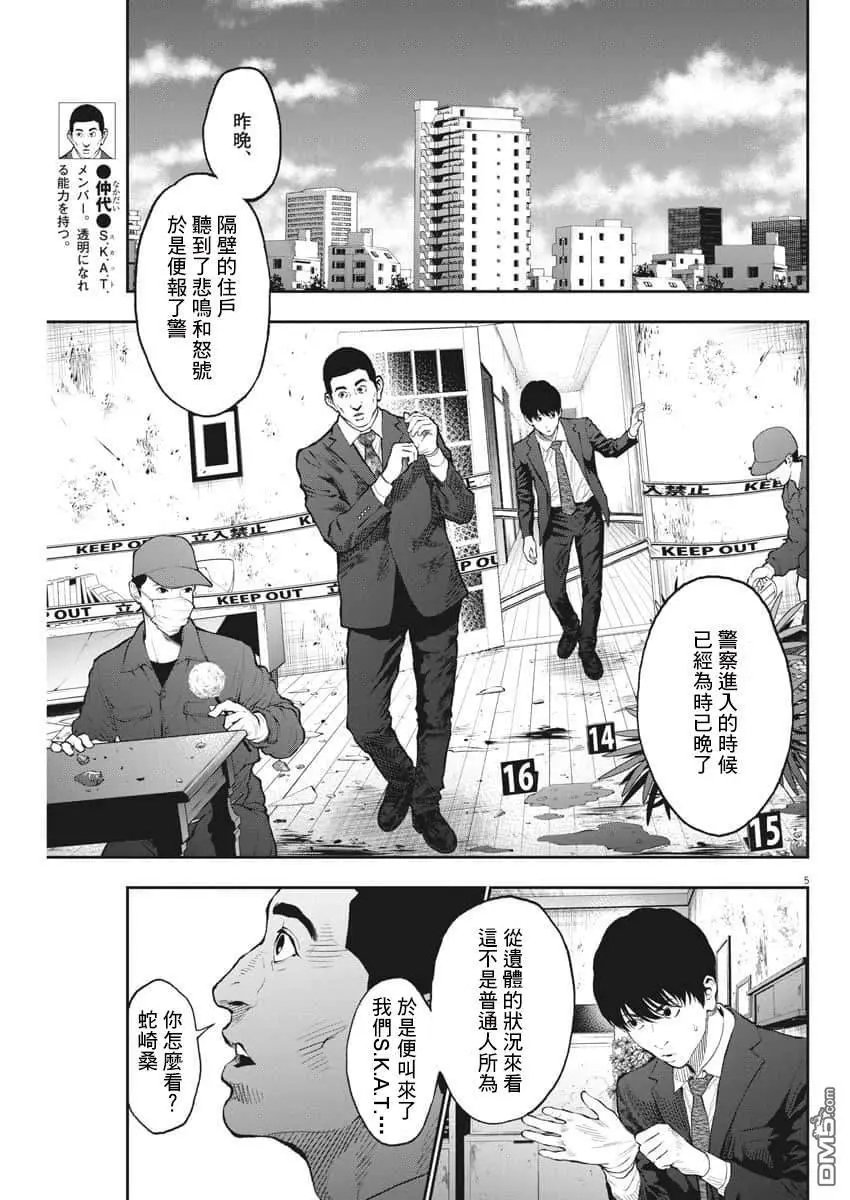 第67话 新能力