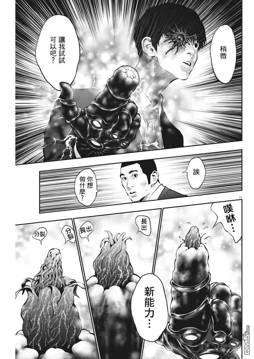第67话 新能力