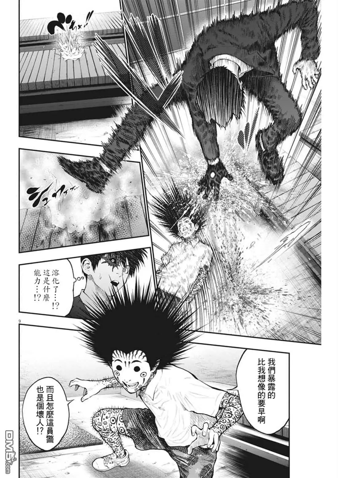 第68话 正义的复仇