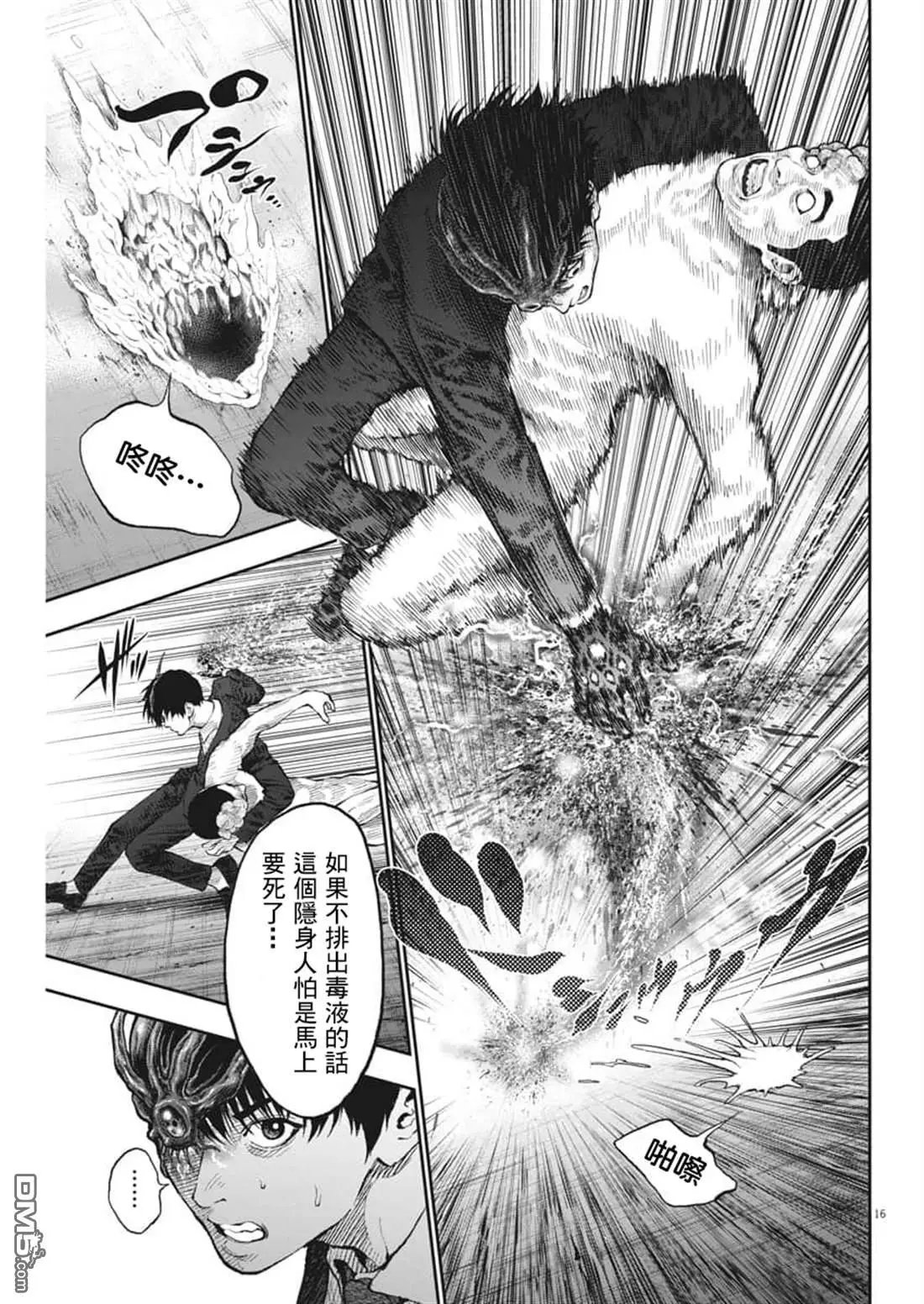 第68话 正义的复仇
