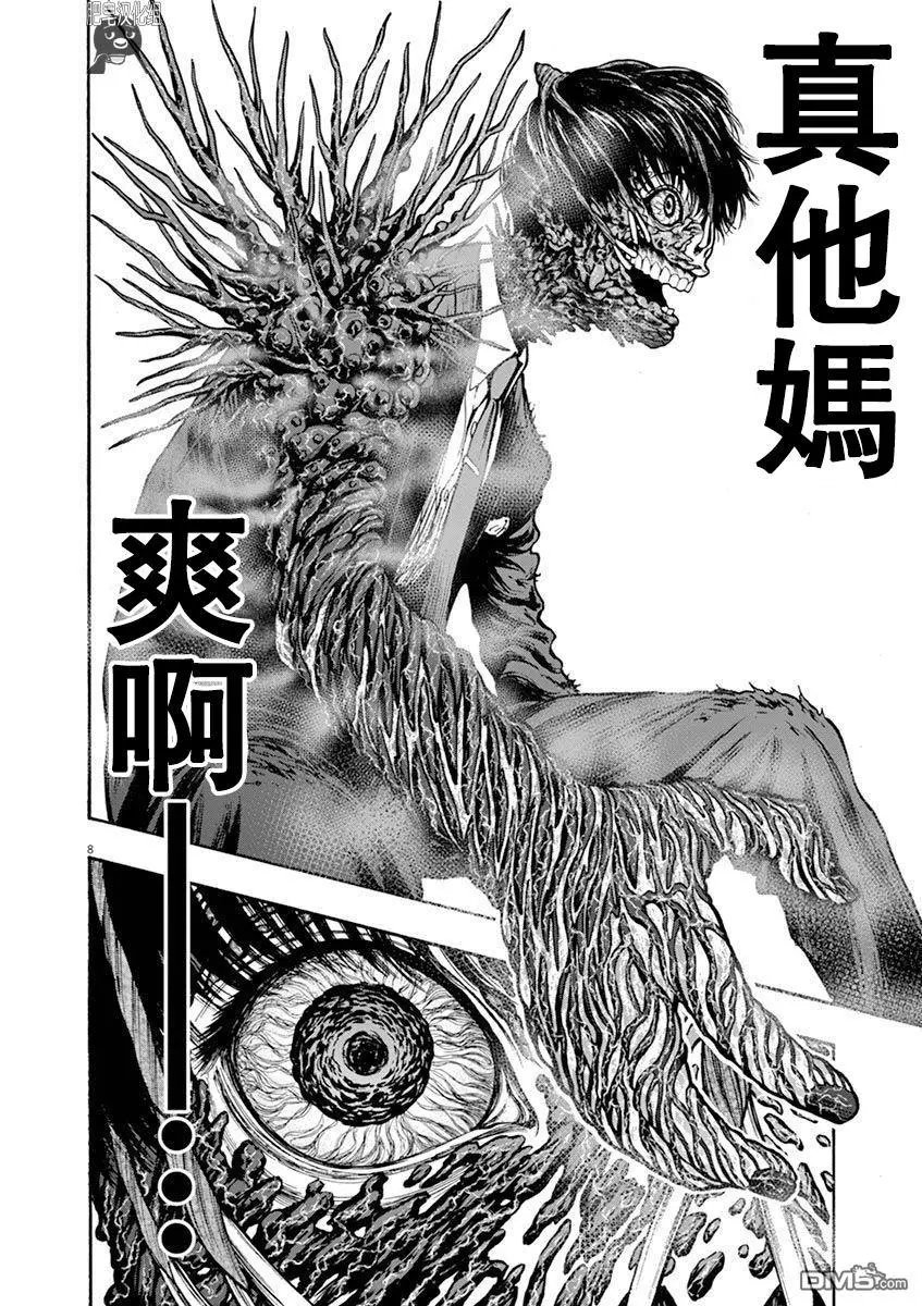第7话 期望的未来