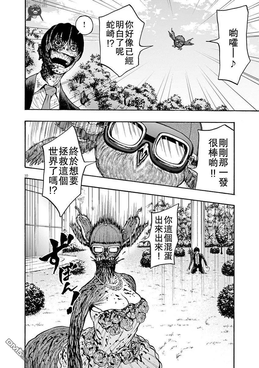 第7话 期望的未来