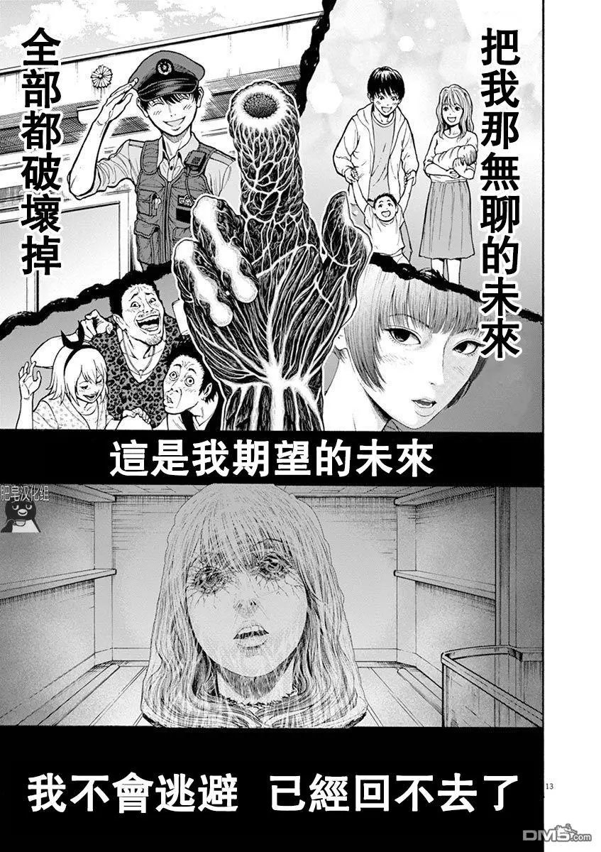 第7话 期望的未来