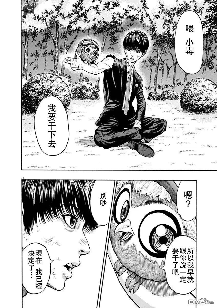 第7话 期望的未来