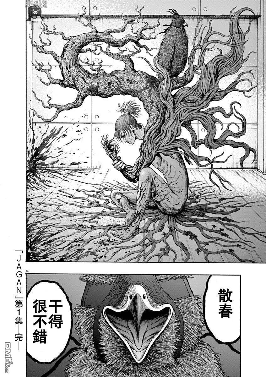 第7话 期望的未来