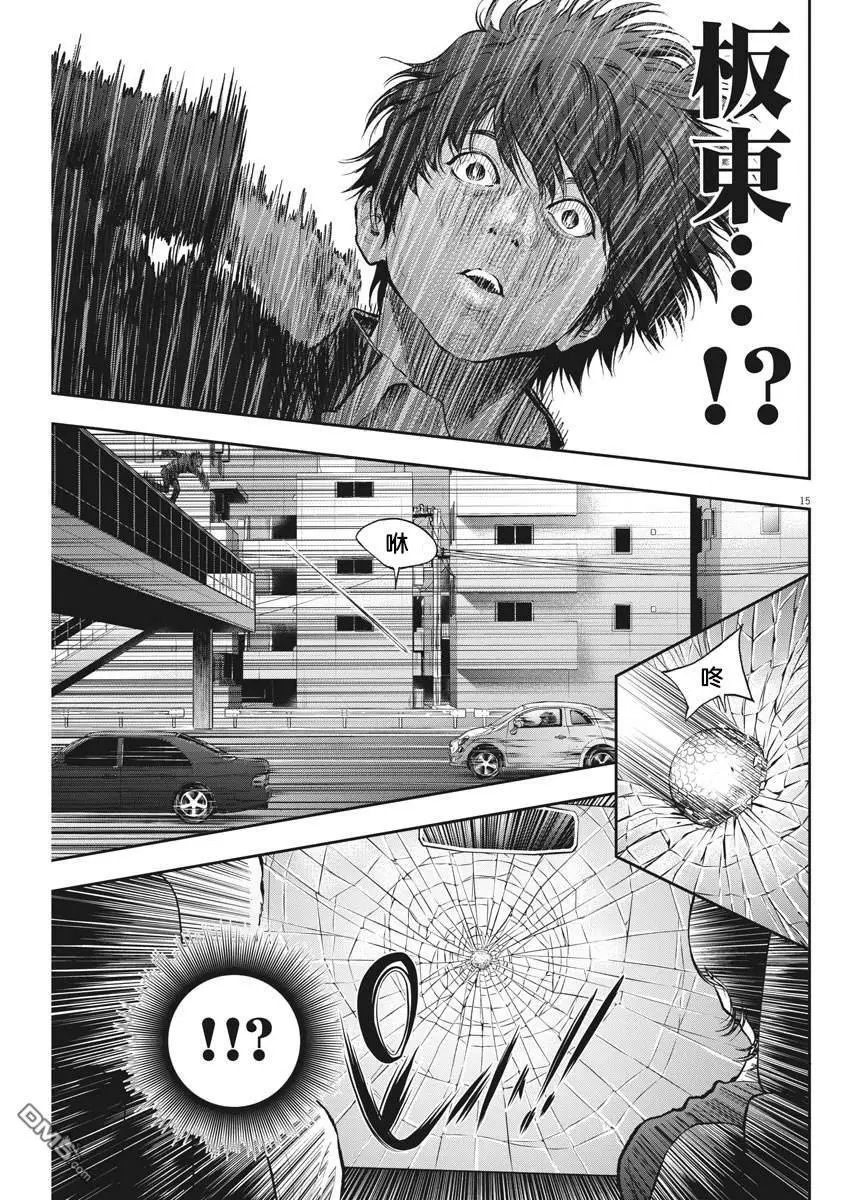 第71话 加害者与被害者