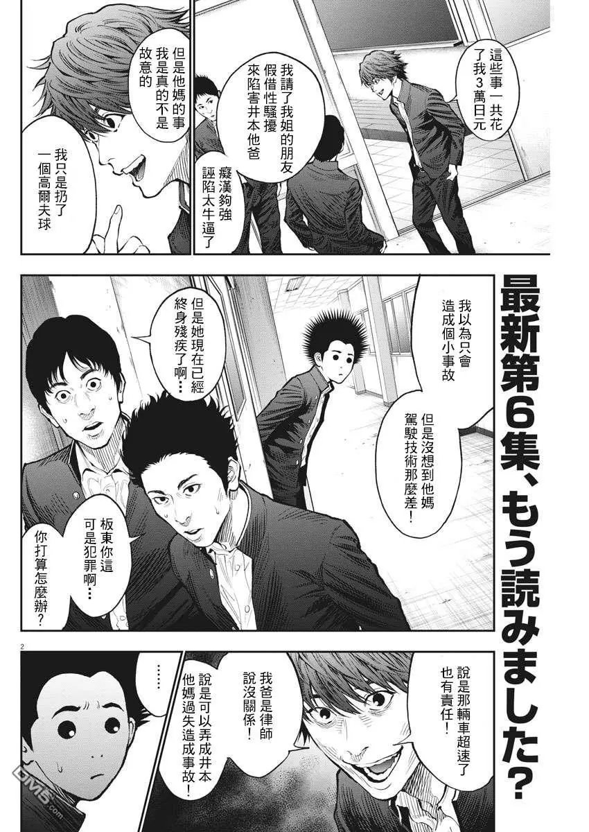 第72话 蝶蛹君