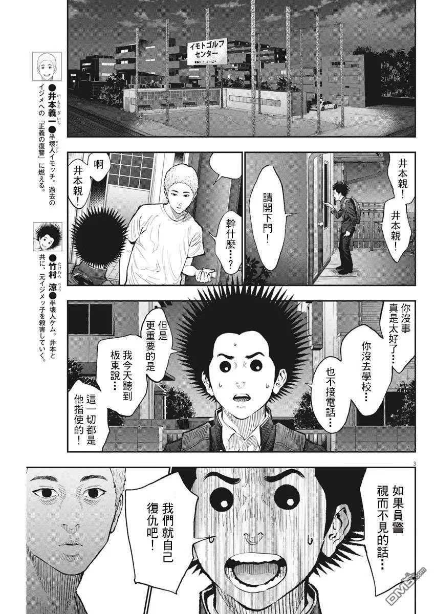 第72话 蝶蛹君