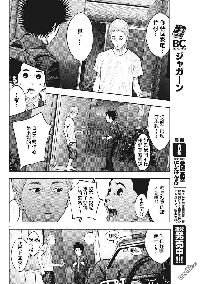 第72话 蝶蛹君