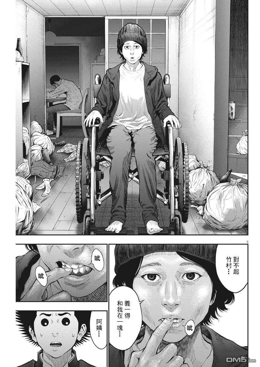 第72话 蝶蛹君
