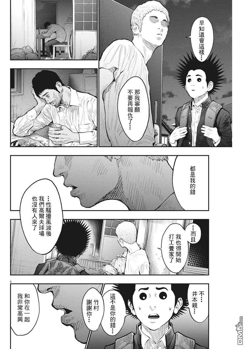 第72话 蝶蛹君