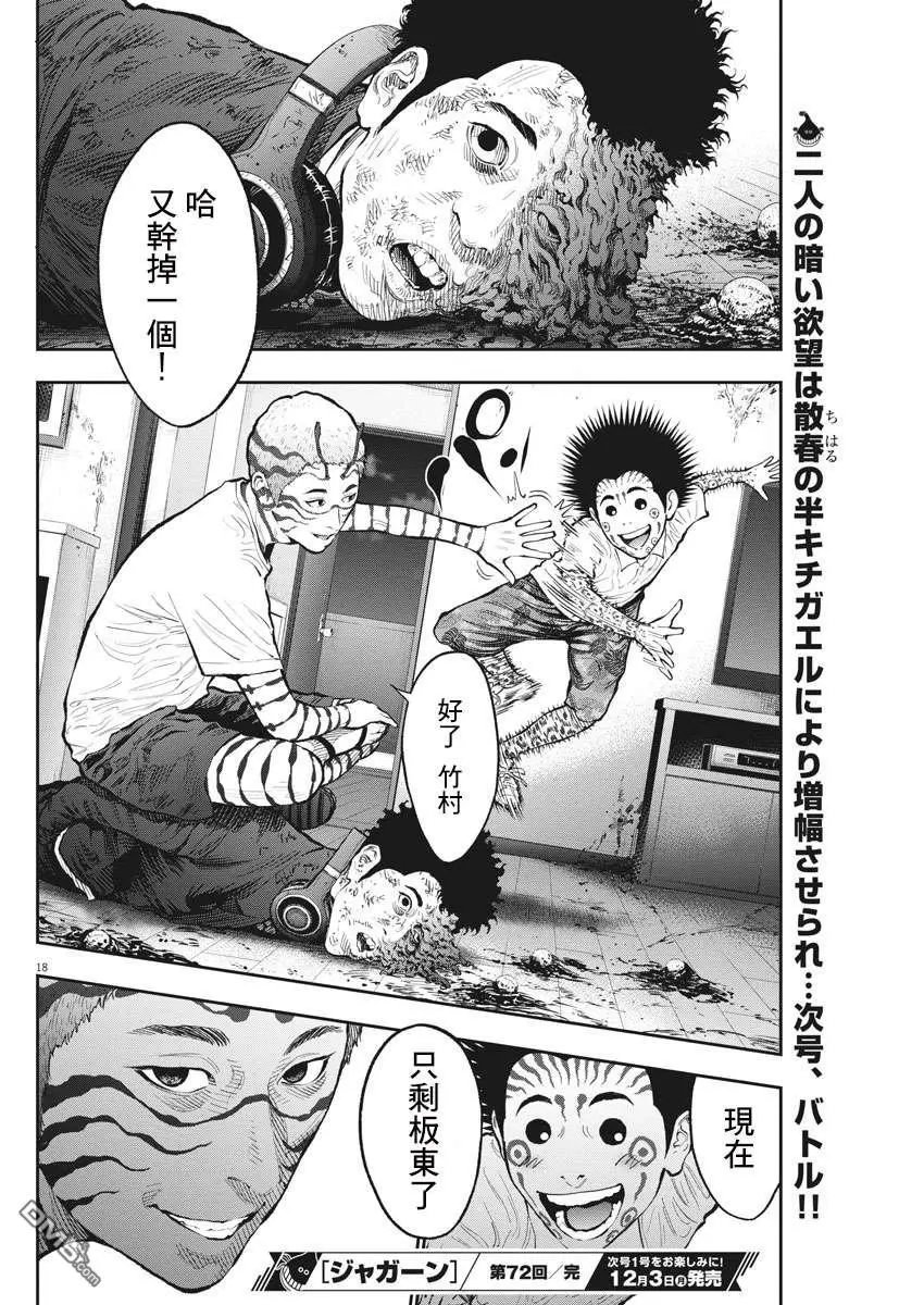 第72话 蝶蛹君