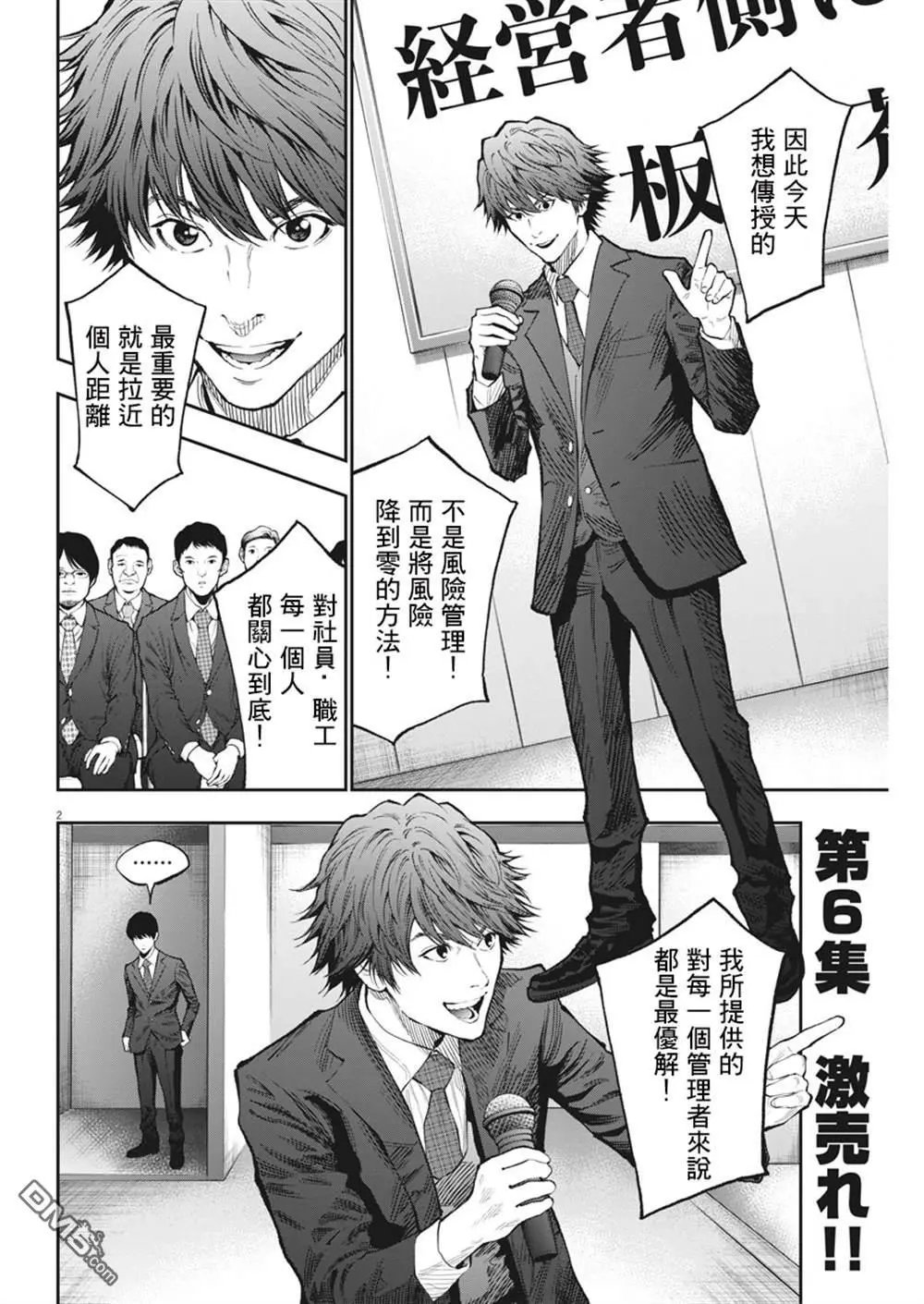 第73话 蝶