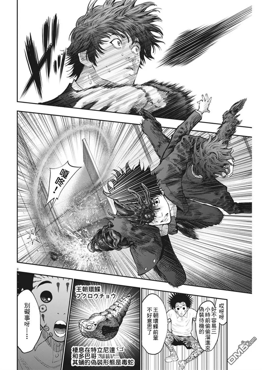 第73话 蝶