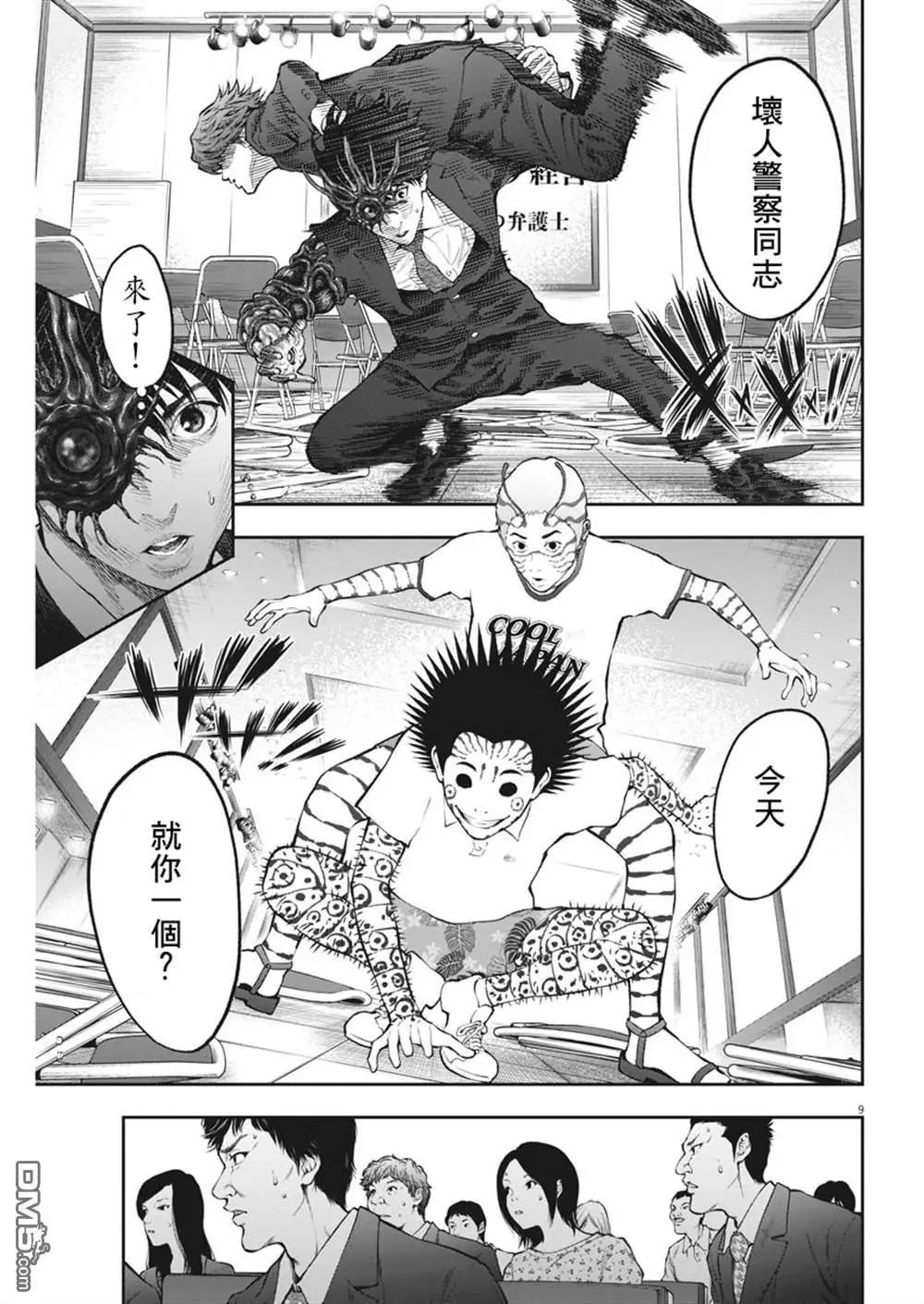 第73话 蝶