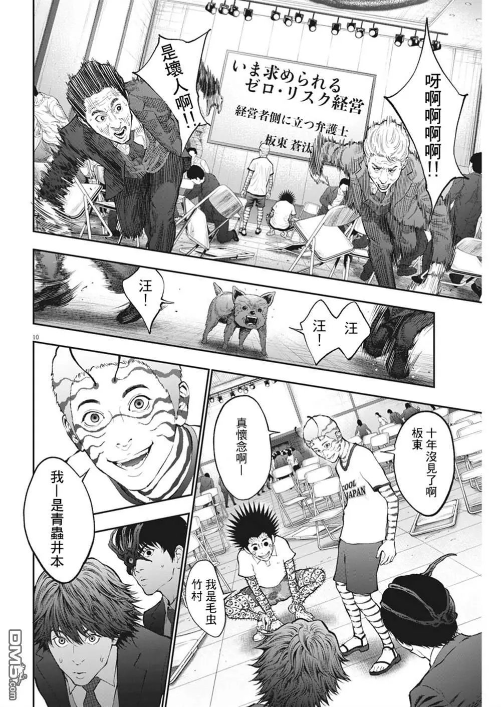 第73话 蝶