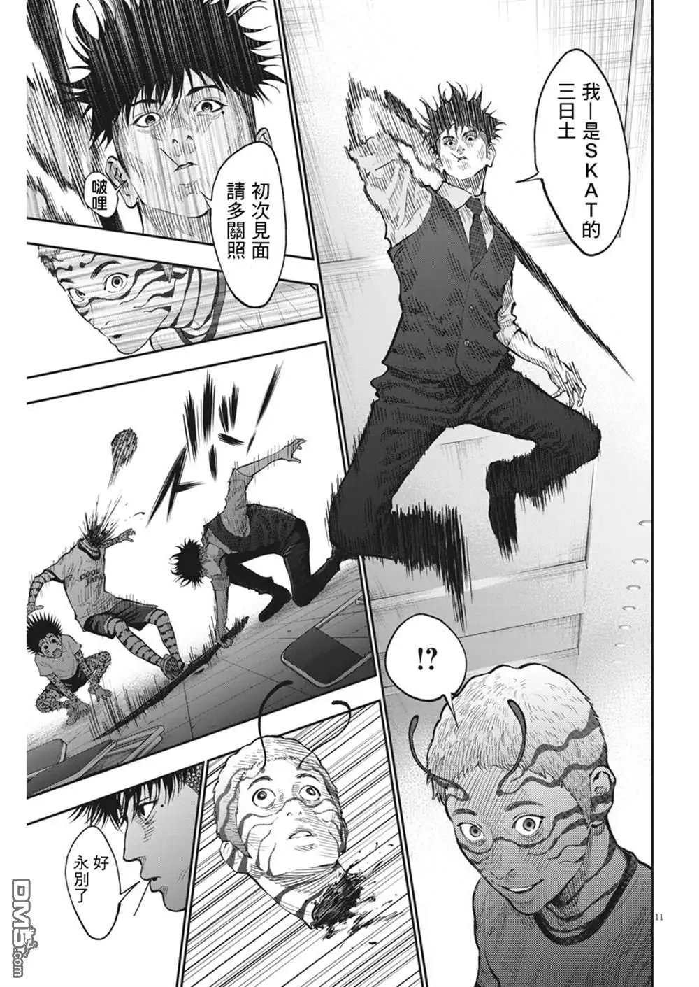 第73话 蝶