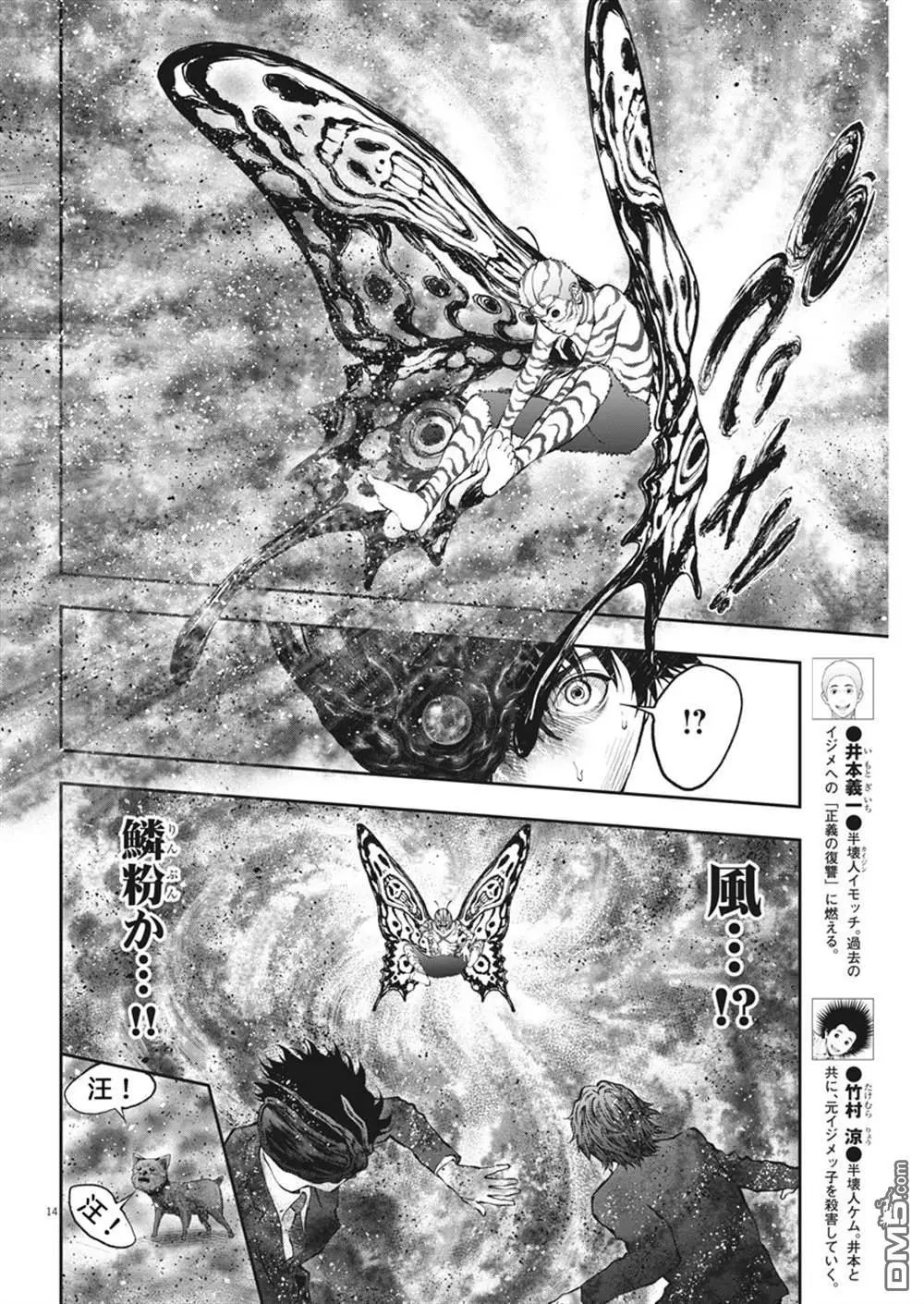 第73话 蝶