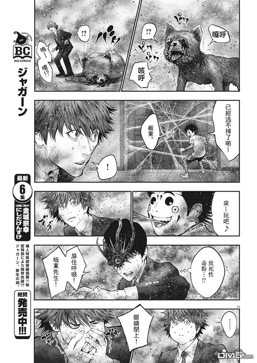 第73话 蝶