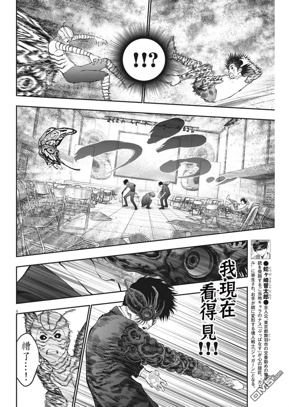 第75话 结果与决断