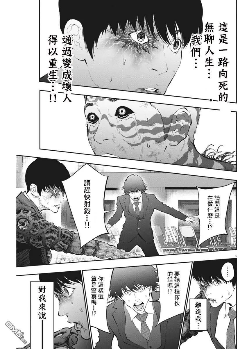 第76话 同路人