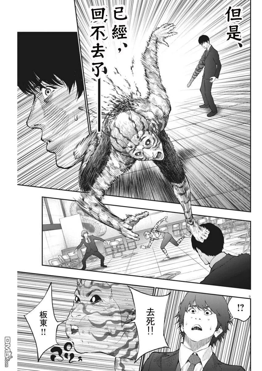 第76话 同路人
