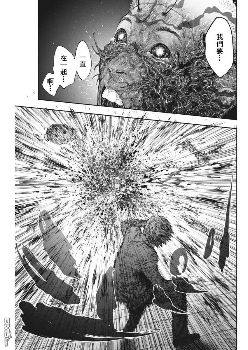 第76话 同路人