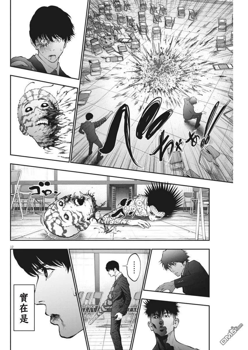 第76话 同路人