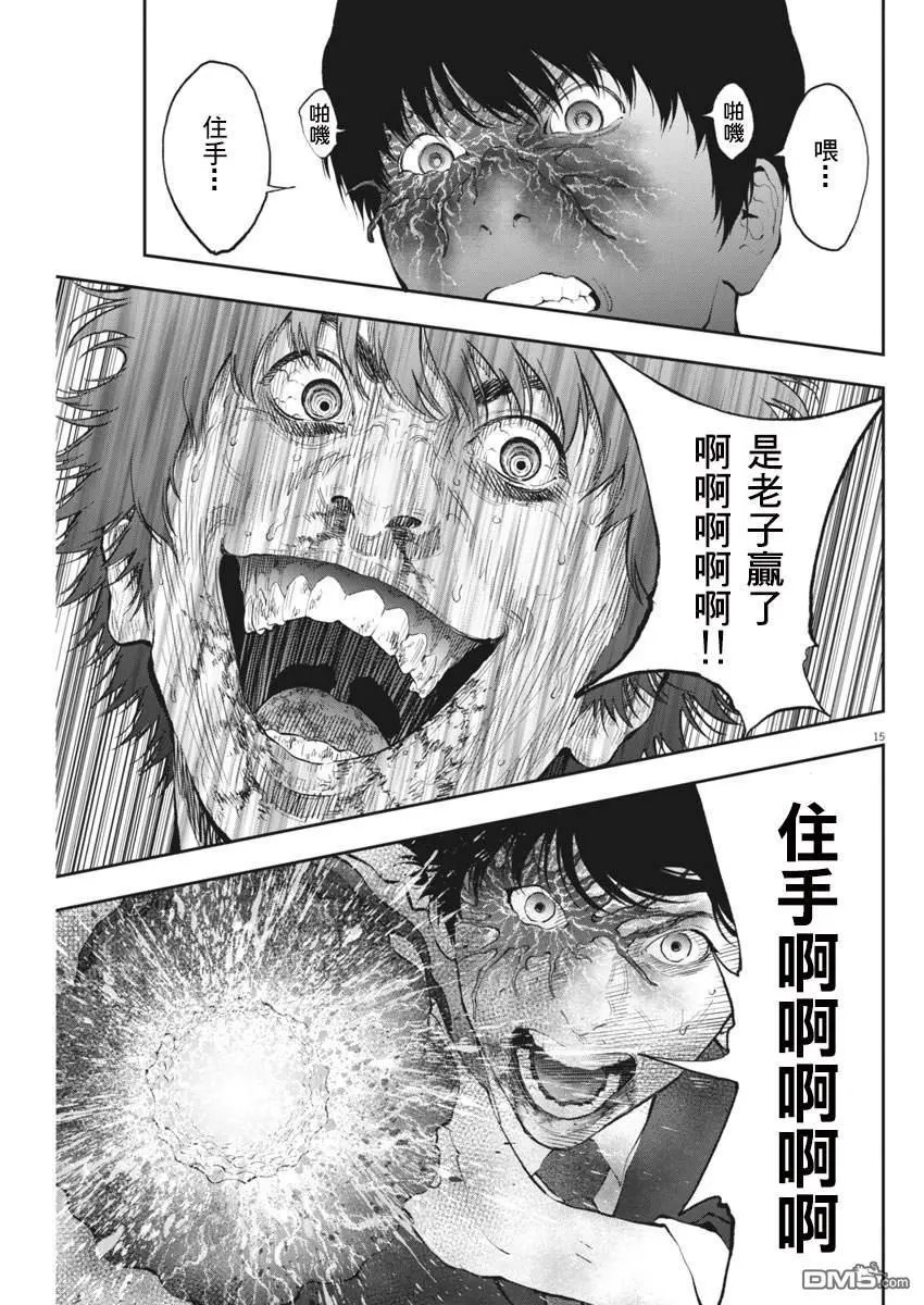 第76话 同路人