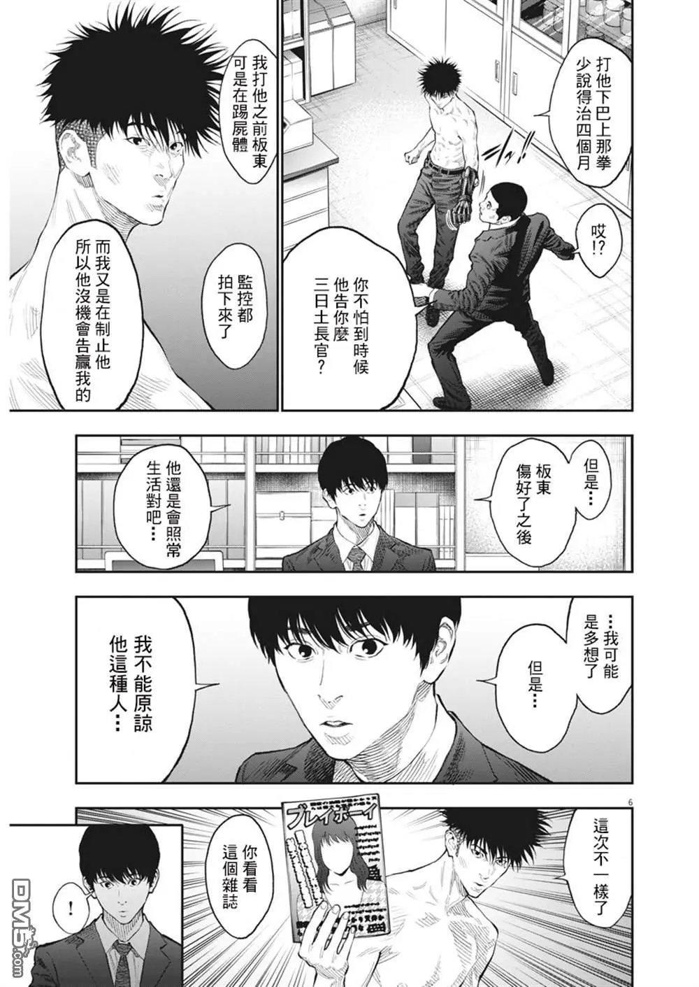 第77话