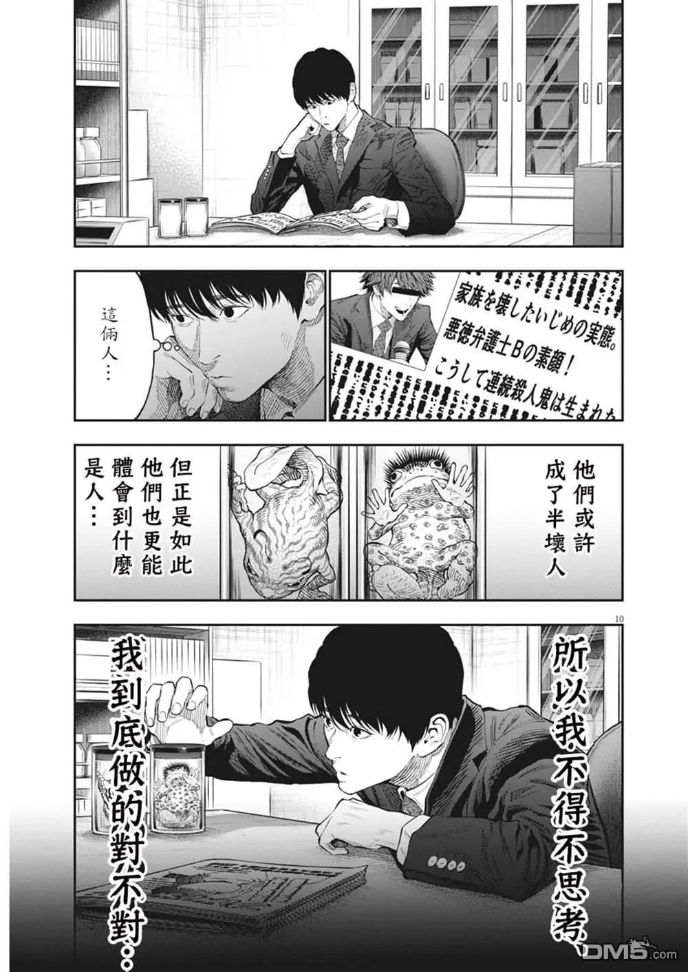 第77话