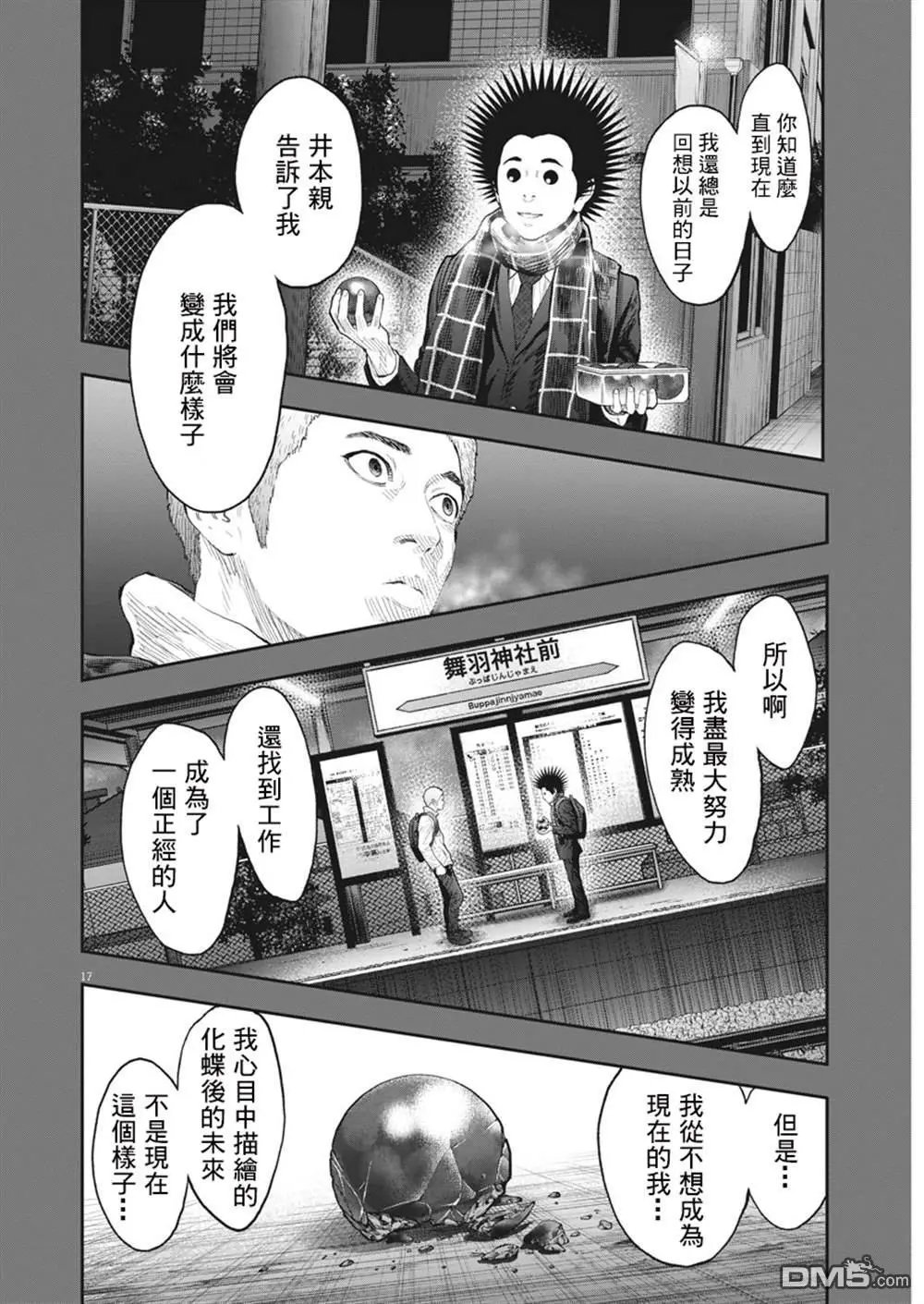 第77话