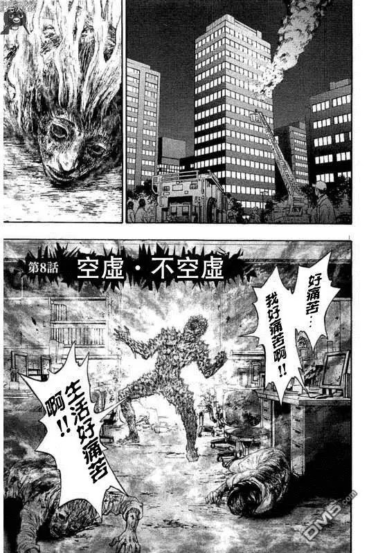 第8话 空虚、不空虚