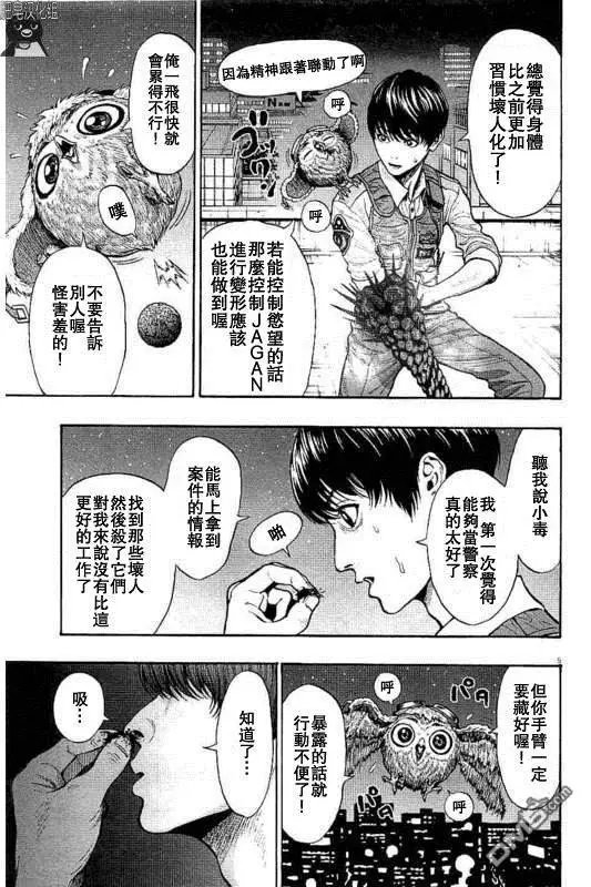 第8话 空虚、不空虚